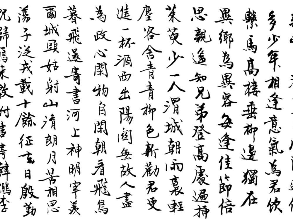 Japanische Buchstaben